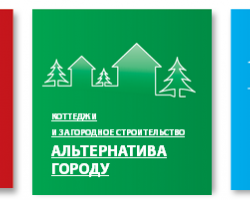 Ярмарка недвижимости Ярмарка недвижимости